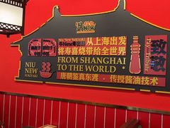 -牛New寿喜烧(曹路花园城店)