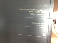 -广州市城市规划展览中心