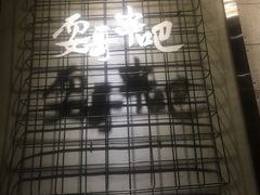 -耍哥串串香(香月湖店)