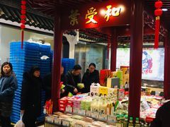 -叶受和(观前街店)