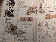 菜单-桂满陇-西湖船宴(西单大悦城店)