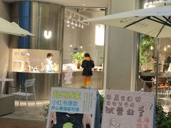 门面-迦南的早晨蛋糕甜品集合店