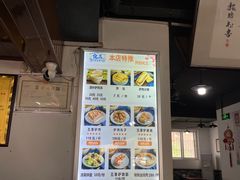 -化三驴肉汤馆老店