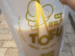 -品腐记·豆腐王朝(老门东总店)