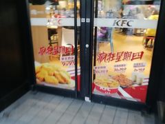 门面-肯德基(昌里店)