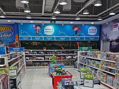 -TOYSRUS玩具反斗城(石家庄万象城店)