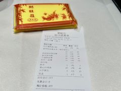 -粥旺庄(芳村店)