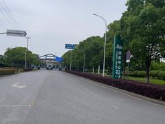 -上海鲜花港