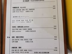 -E SPECIAL COFFEE 别样