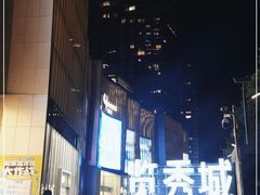 -金茂览秀城