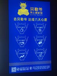 -贝勒爷专业男发