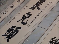 -泉儿头杂碎·清真(城东总店)