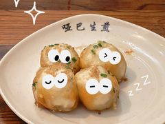 -哑巴生煎(临顿路店)