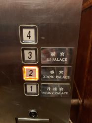 -上海大厦·宴会厅