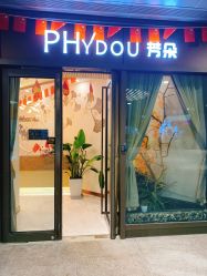 -芳朵美容养生SPA