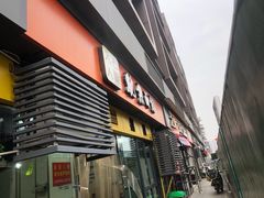 -大石人家鱿鱼面馆(大石西路总店)