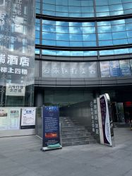 -天河爱来医疗美容门诊部