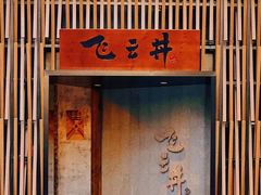 -利腾金力湾商业中心