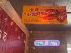 -金谷园饺子·烧烤(人大总店)