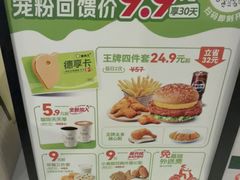 -德克士(聚银时代店)