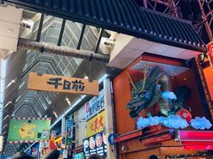 -大起水产回转寿司(道顿堀店)