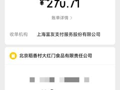 -北京稻香村(京港城生活广场店)