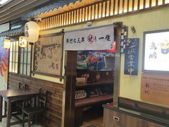 -鸟鹏烧鸟居酒屋(昌岗店)