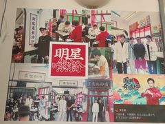 -头卡子工农兵粉店(黄兴北路店)