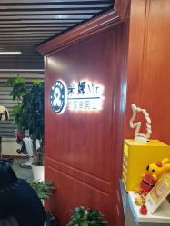 -米娜男士新国潮理发馆