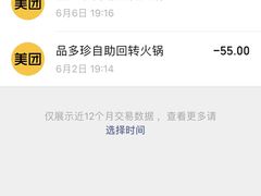 -品多珍自助回转火锅餐厅(增城万达店)