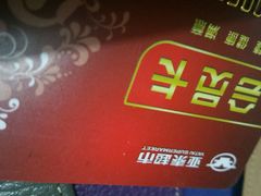 -亚泰超市(经开店)