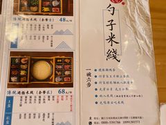菜单-勺子米线·云南传统小吃市集(四方街店)