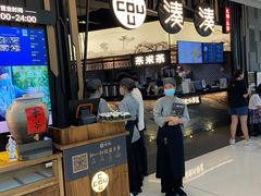 -湊湊火锅·茶憩(东城万达店)