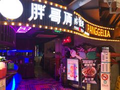 门面-胖哥俩肉蟹煲(悦荟广场店)