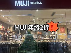 -MUJI无印良品(万象城店)