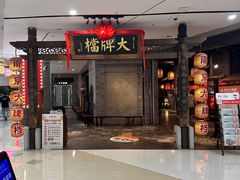 -南京大牌档(三阳广场苏宁店)