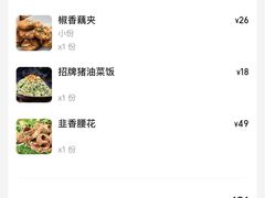 -周家二小姐的菜(西津渡店)