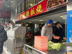 -幸福铁板烧(共和村店)