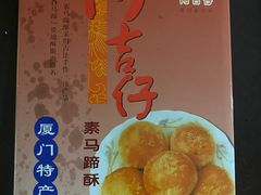 -阿吉仔(大元路店)