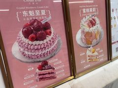 -CloudD'or可露朵蛋糕(1733商业空间店)