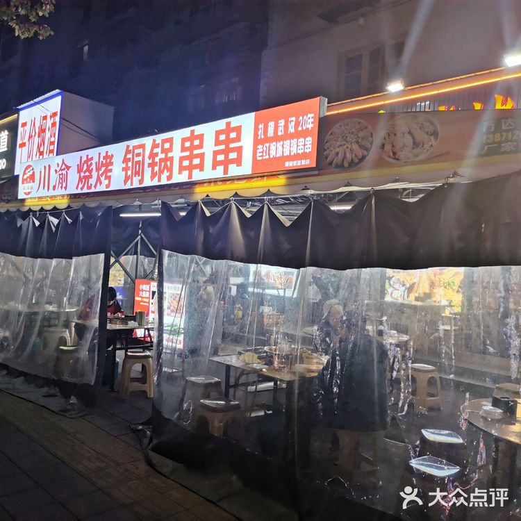 川渝