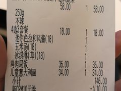 账单-COCO壱番屋(大华路店)
