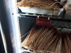 -拈签一笑黄牛肉辣卤串串