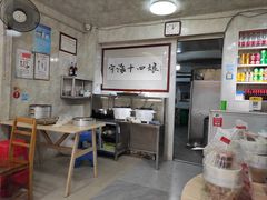 -十四娘手工水饺(新建小区店)