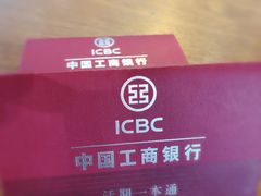 -中国工商银行(上海五角场支行)