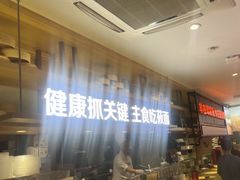 -西贝(吴江路湟普汇店)