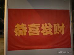 -毛辣果·贵州红酸汤牛肉火锅(西单店)