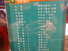 -杨家崴子碳缸烧烤(东三马路店)