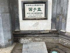 -北京国子监胡同