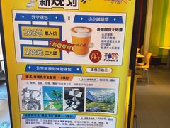 -麦当劳(石家庄乐活广场店)